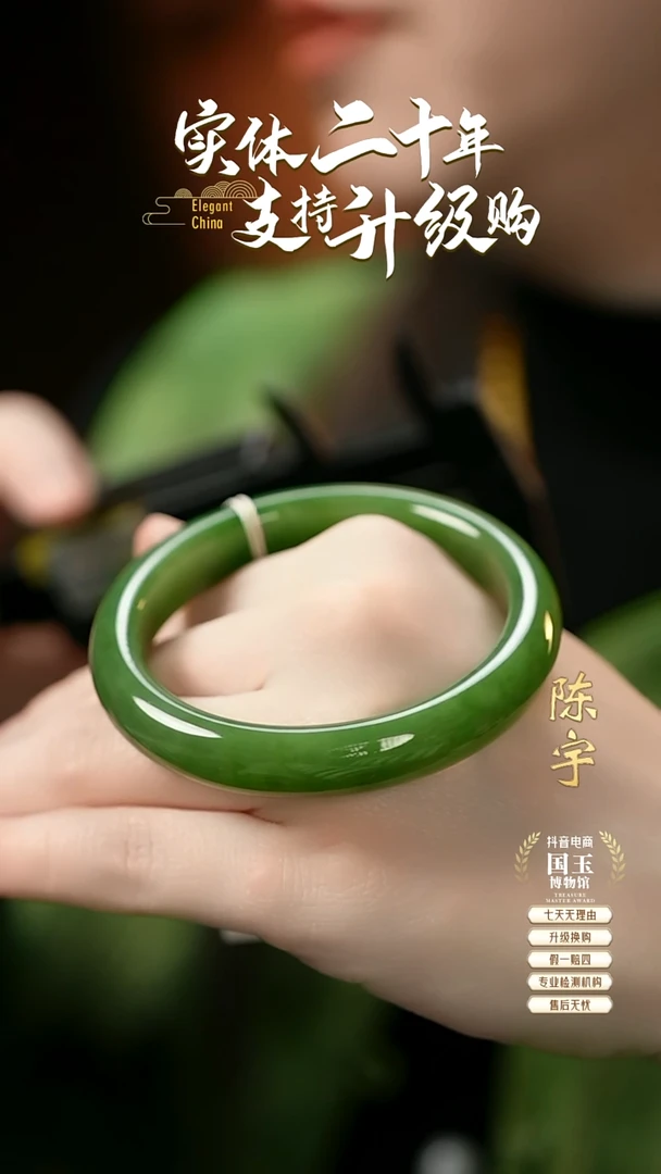 【闪购商品】和田玉碧玉手镯未镶嵌54.7