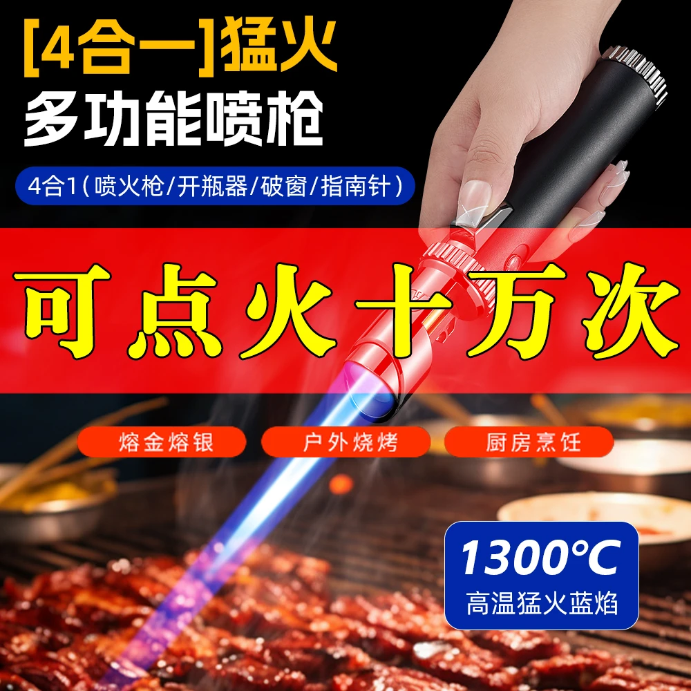 爆款2025年新款大火力高温喷火枪户外家用烧烤防风防狗点艾器