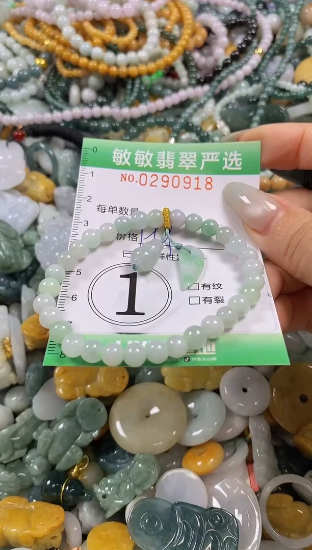 翡翠未镶嵌颈饰闪购0290918多样性发其一
