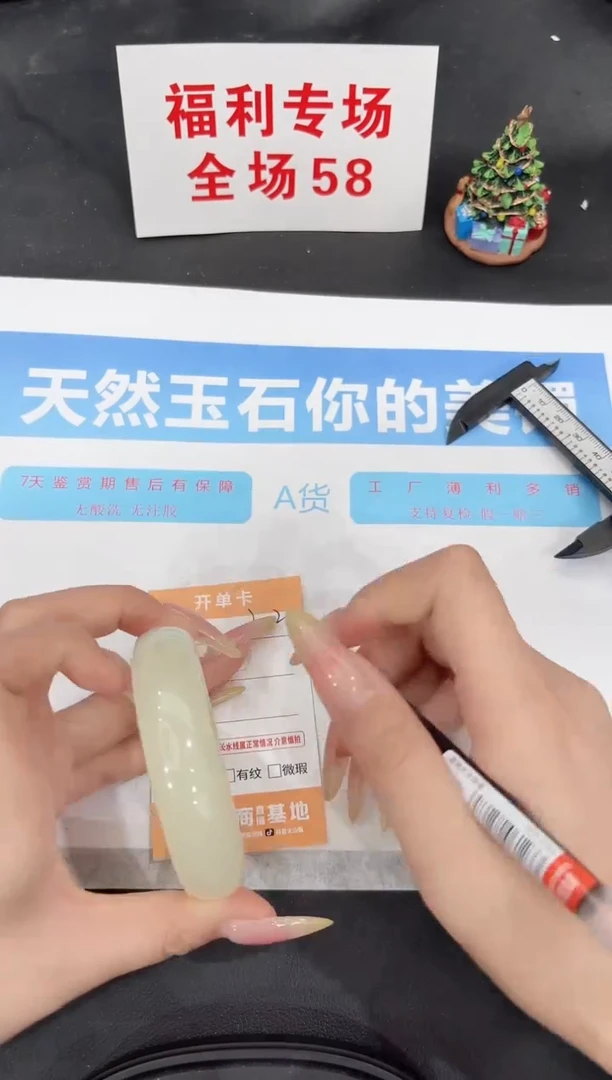 未镶嵌手镯石英质玉202-58.3