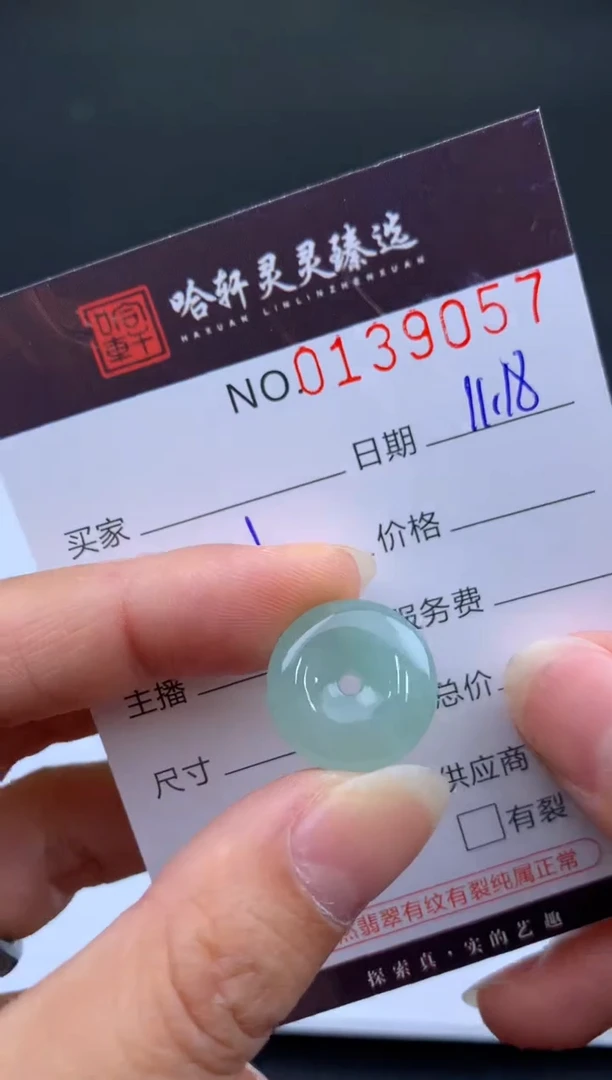 吊坠(不含链)未镶嵌翡翠哈轩  挂件1