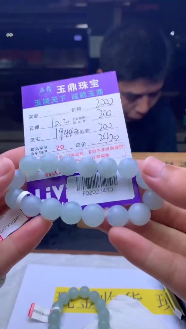未镶嵌定制翡翠阿*F02027430