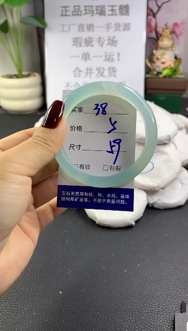 手镯玛瑙/玉髓未镶嵌38
