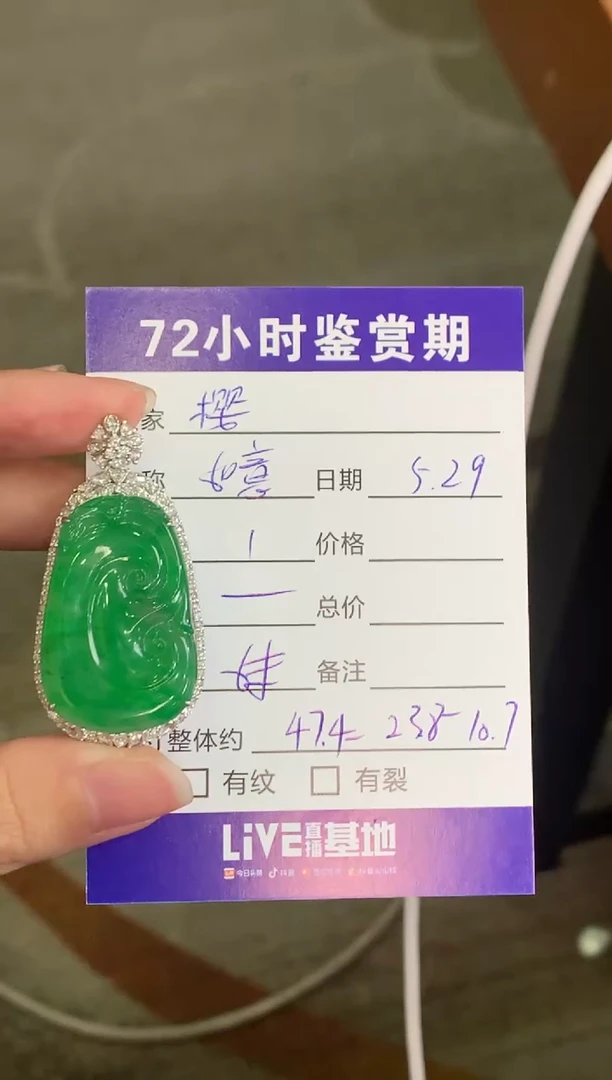 翡翠18K金镶嵌颈饰绿如意