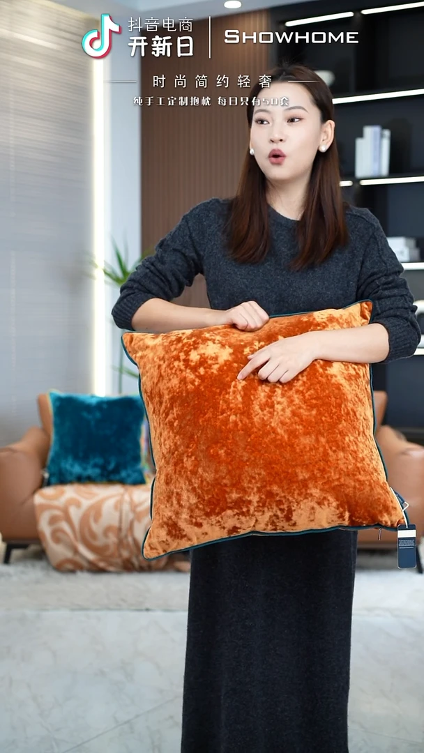 冰花绒活力橙50X50带芯