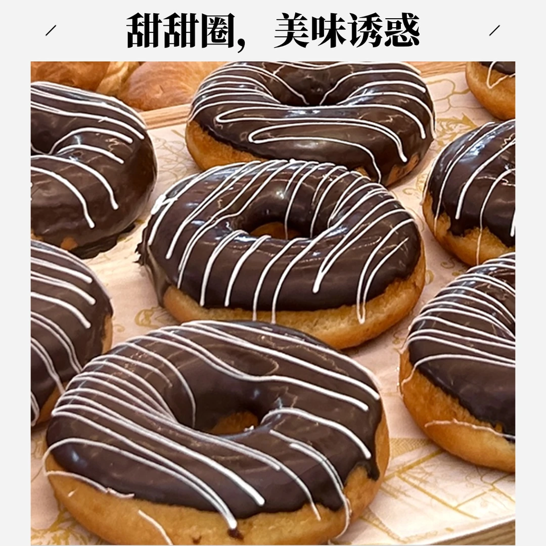 【美味现烤】甜甜圈1个