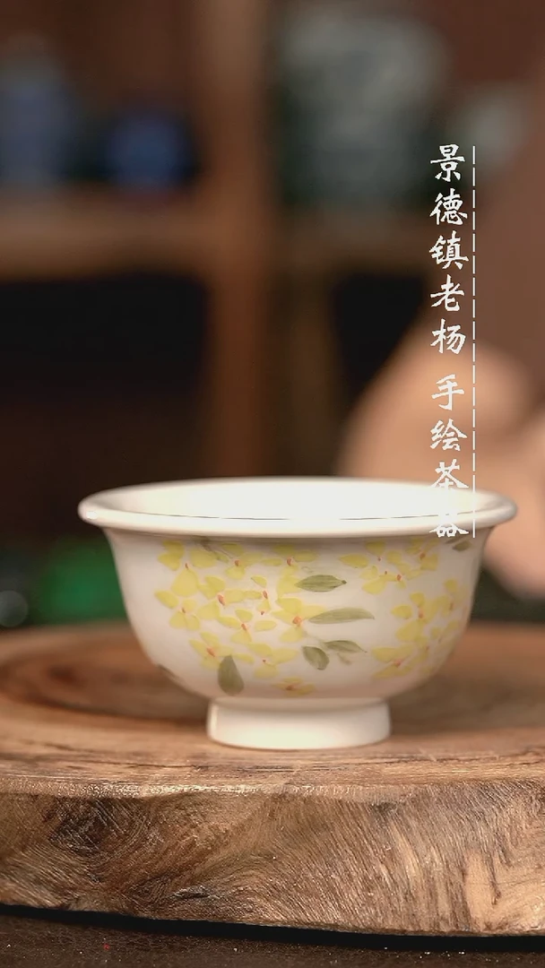 微瑕福利手术盖碗现代瓷  柴  桂花大压100CC