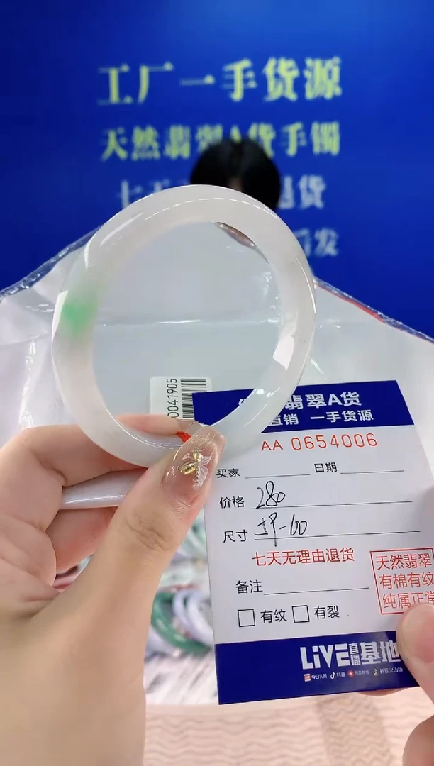 翡翠手镯未镶嵌06天然翡翠A货