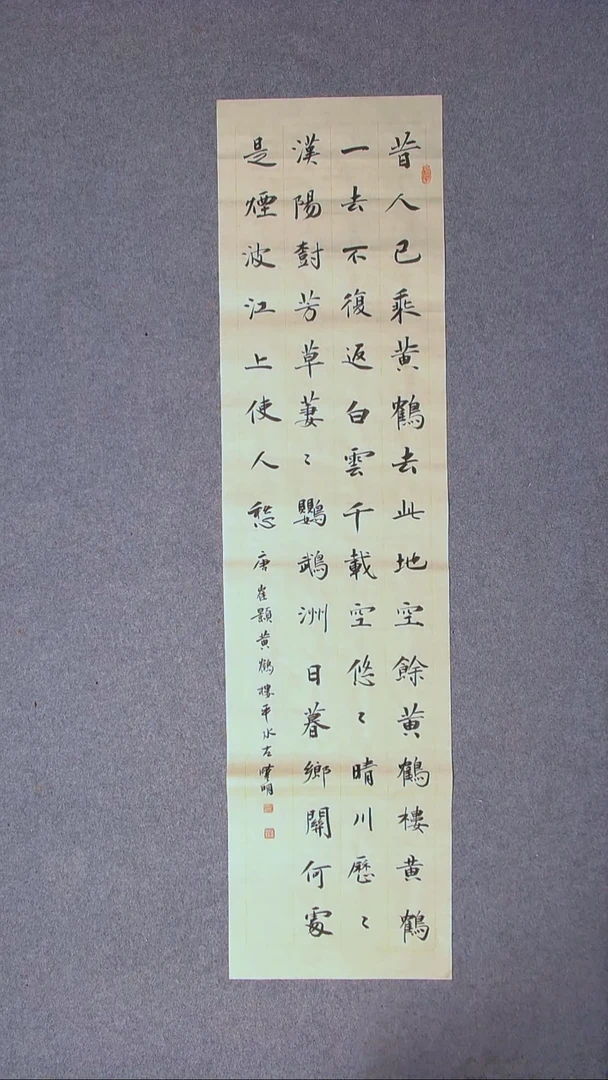 书法左晓明 山西临汾 138*34四平尺