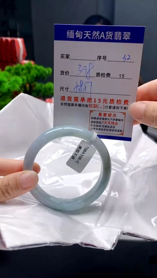未镶嵌手镯翡翠32缅甸天然A货翡翠需包容瑕疵，介意慎拍