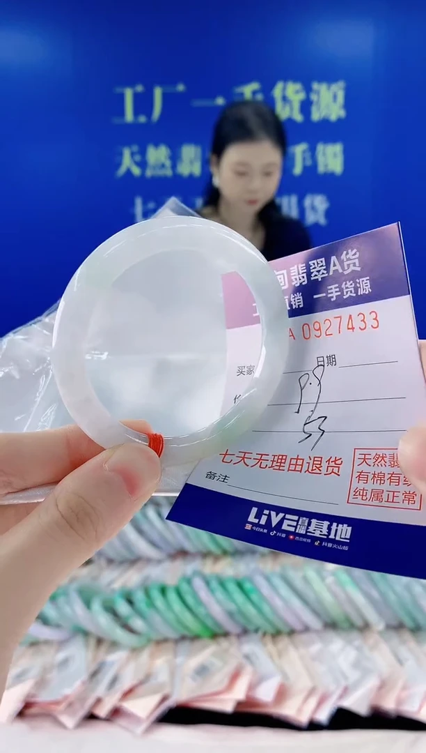 未镶嵌手镯翡翠33