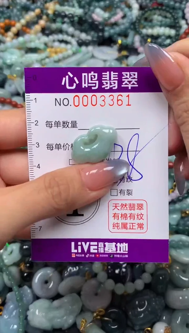 颈饰未镶嵌翡翠闪购003361