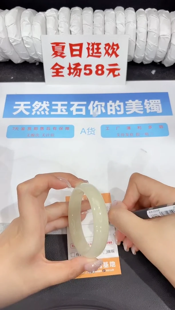 石英质玉手镯未镶嵌37-54.4