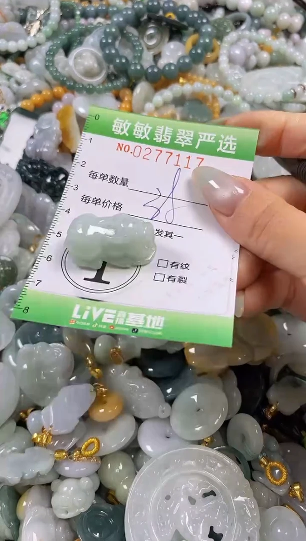 翡翠未镶嵌颈饰闪购0277117