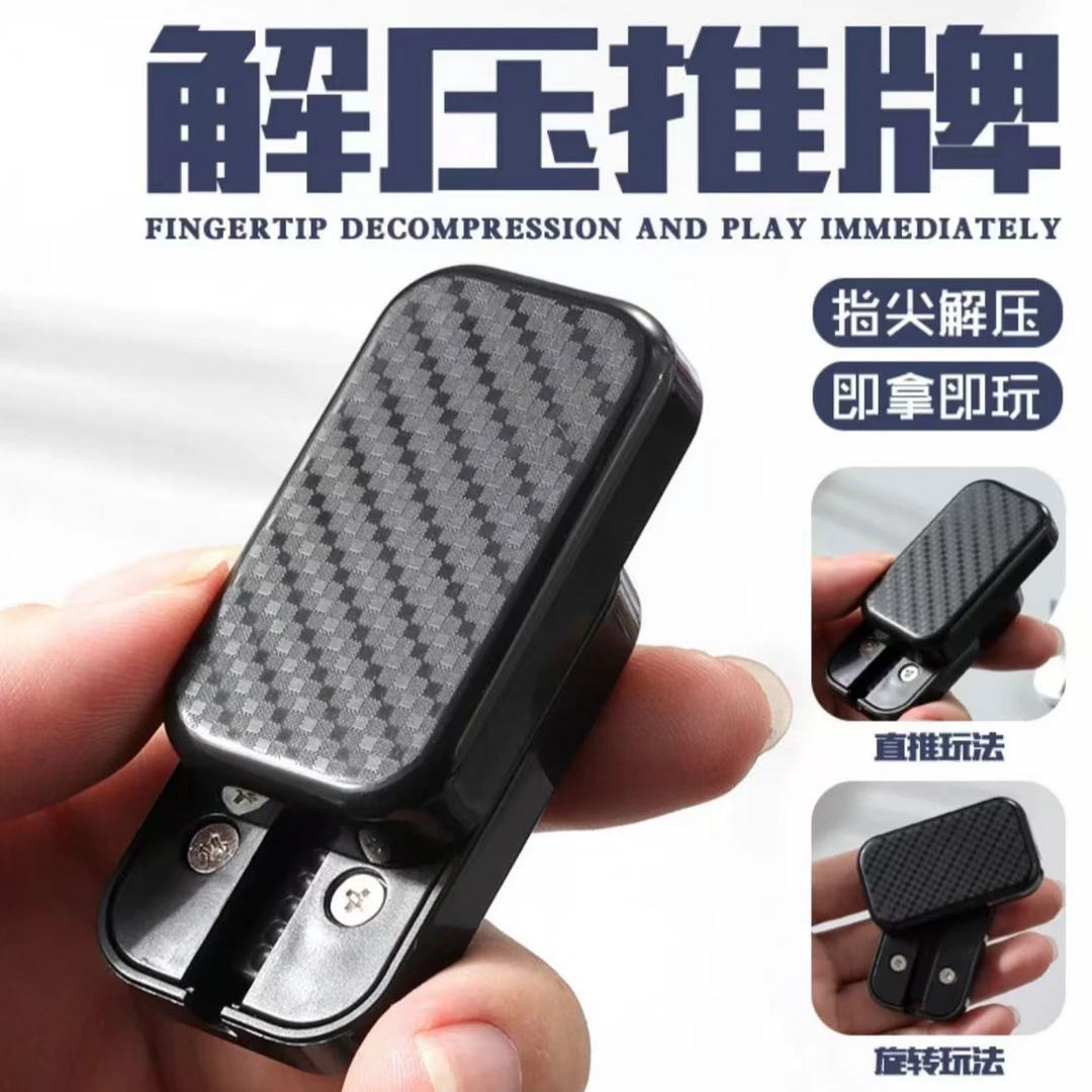 【推牌解压玩具】EDC玩具网红爆款成人玩具发泄新款玩具