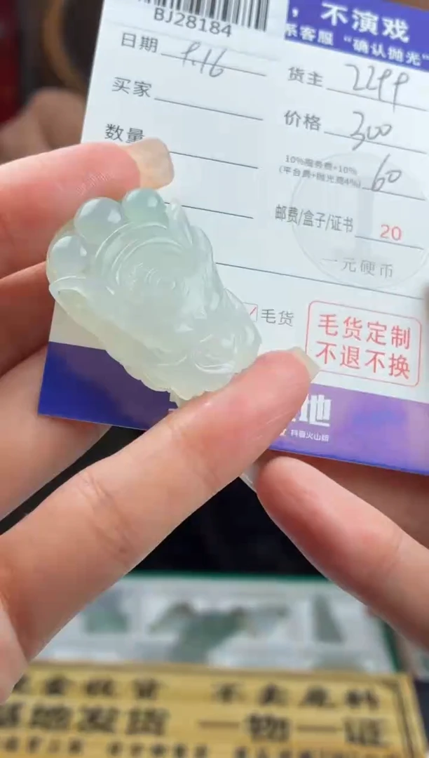 未镶嵌定制翡翠格**妈BJ28184