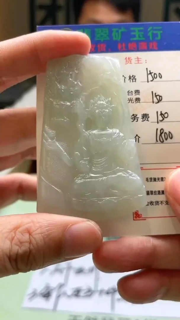 未镶嵌定制翡翠回**~-毛货-不退不换-