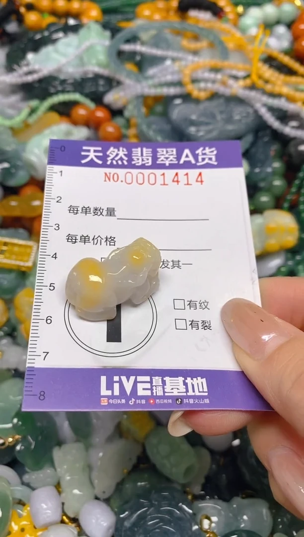 颈饰未镶嵌翡翠闪购0001414