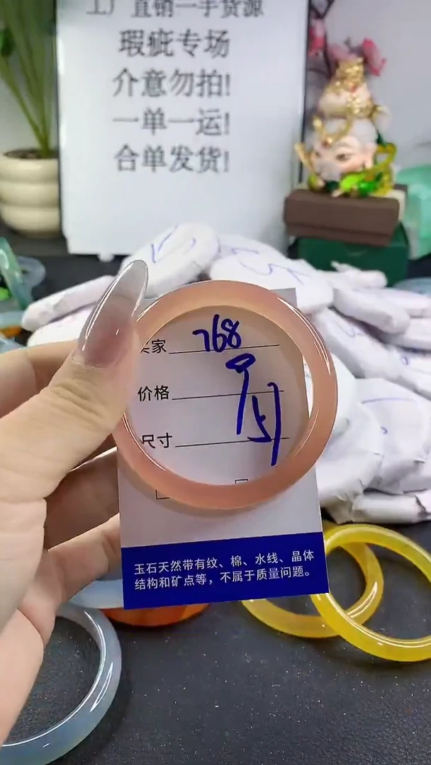 手镯玛瑙/玉髓未镶嵌768