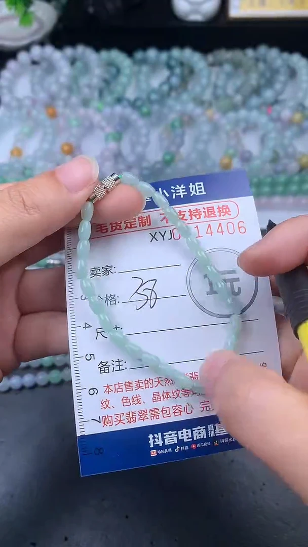 未镶嵌定制翡翠毛货商品/不退换//4406