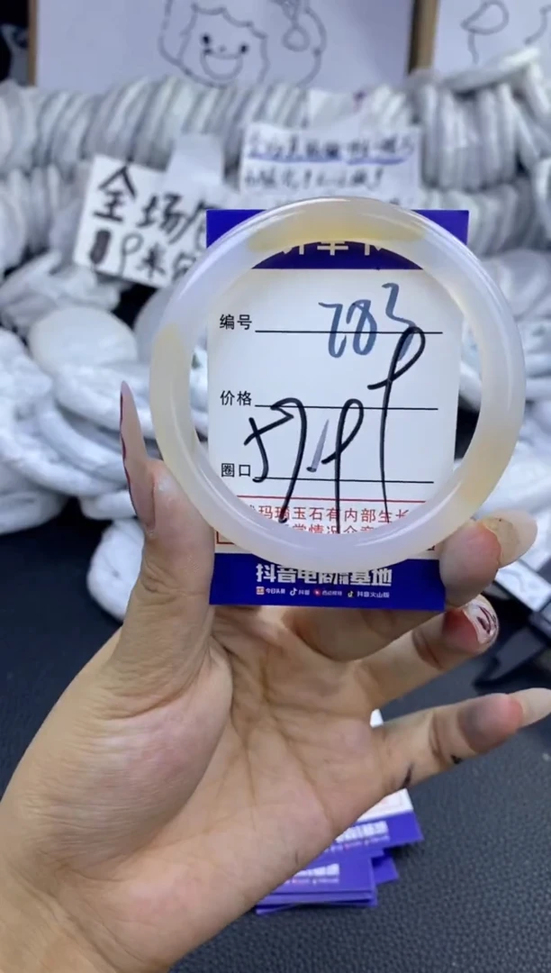 手镯玛瑙/玉髓未镶嵌783
