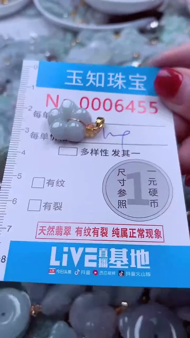 吊坠(不含链)未镶嵌翡翠6455