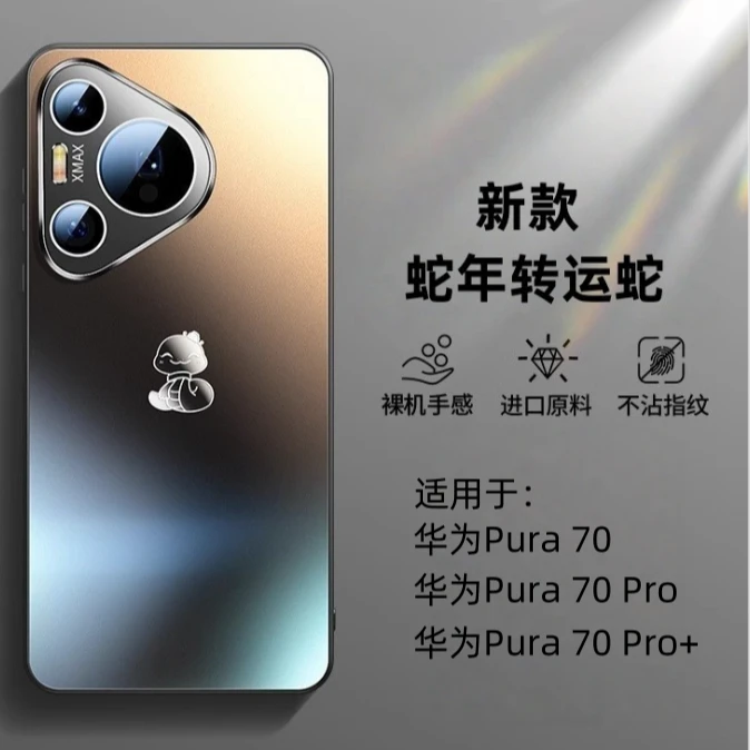 适用华为pura70手机壳新款pura70Pro+全包镜头简约磨砂防摔耐脏