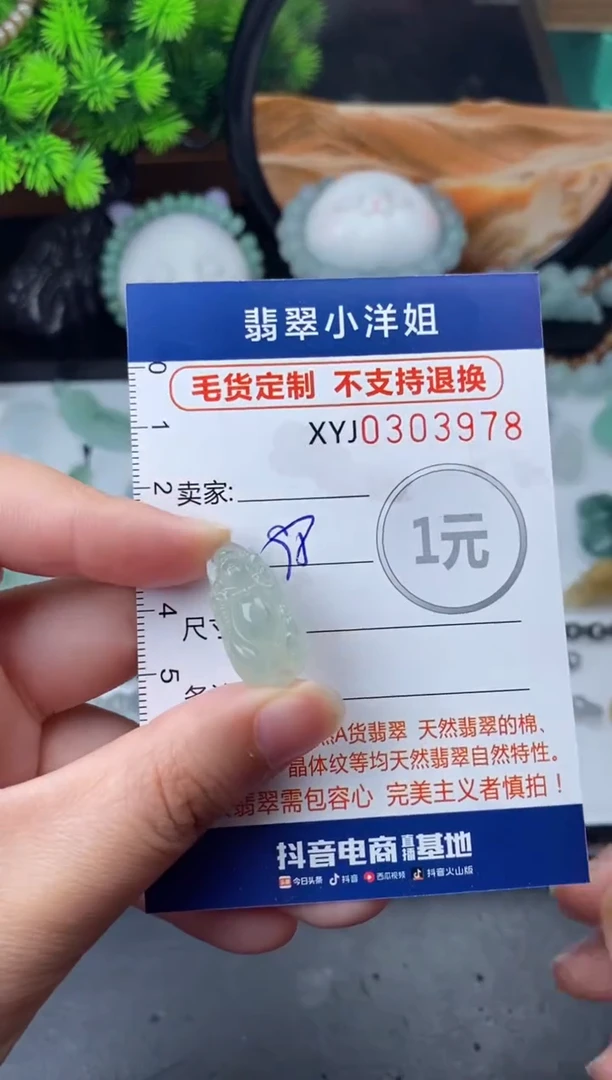 未镶嵌定制翡翠毛货商品/不退换//3978