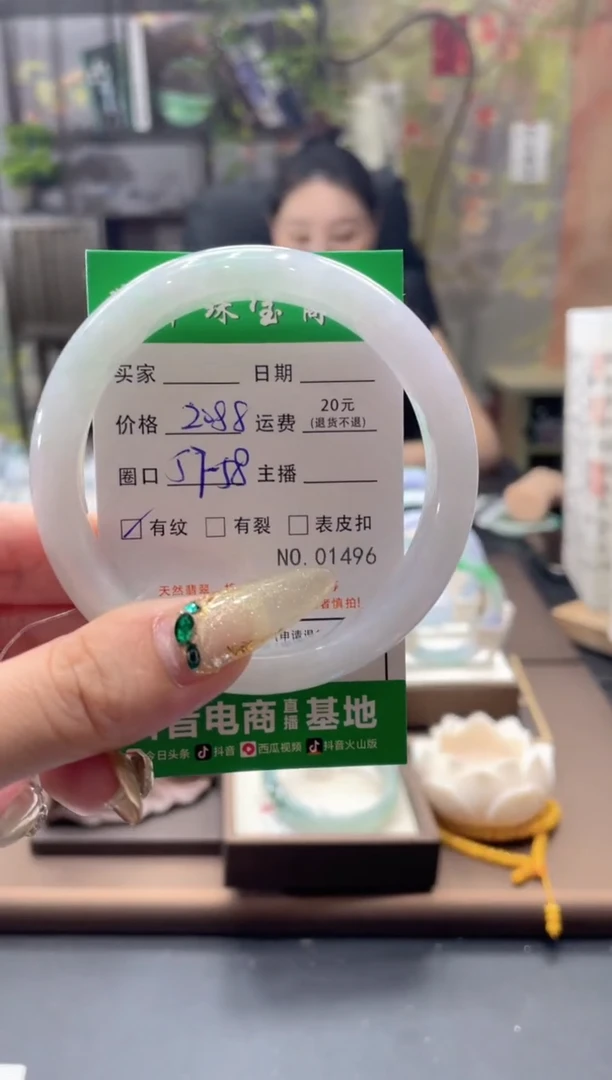 未镶嵌手镯翡翠1496****