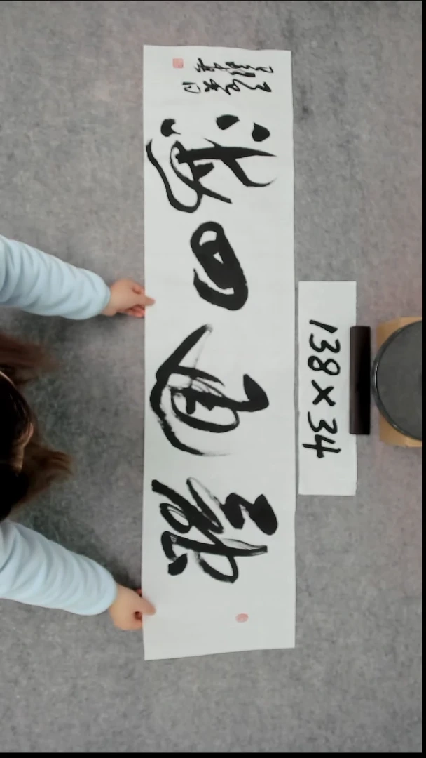 书法吕老师书法作品
