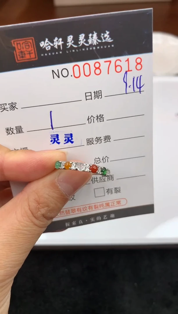吊坠(不含链)未镶嵌翡翠哈轩  戒指1
