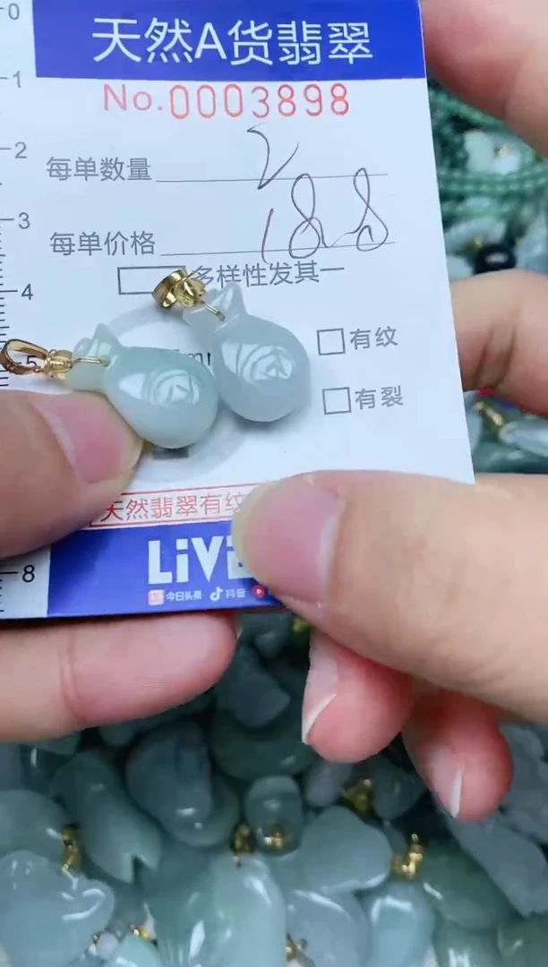 【闪购商品】翡翠吊坠(不含链)未镶嵌翡翠