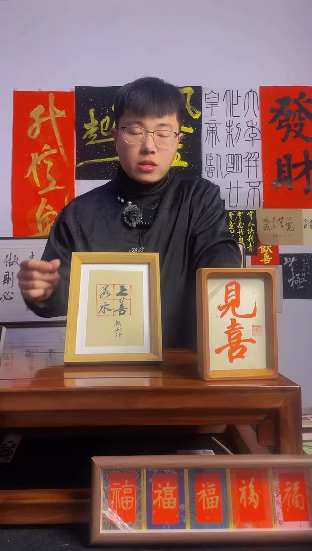 【闪购商品】书法0001上善若水手写手绘