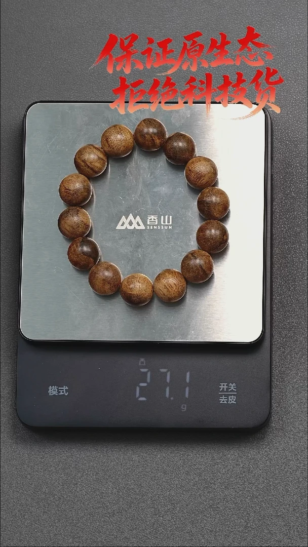 沉香手把件菩萨棋沉香16mm手串