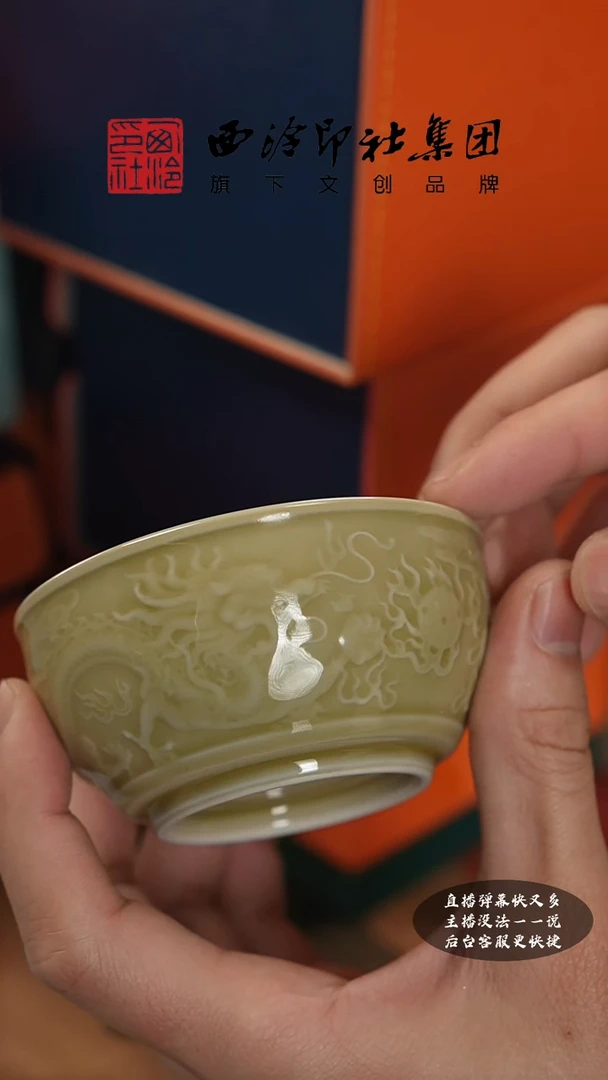 【闪购商品】其他@@@@西泠墨香专属孤品