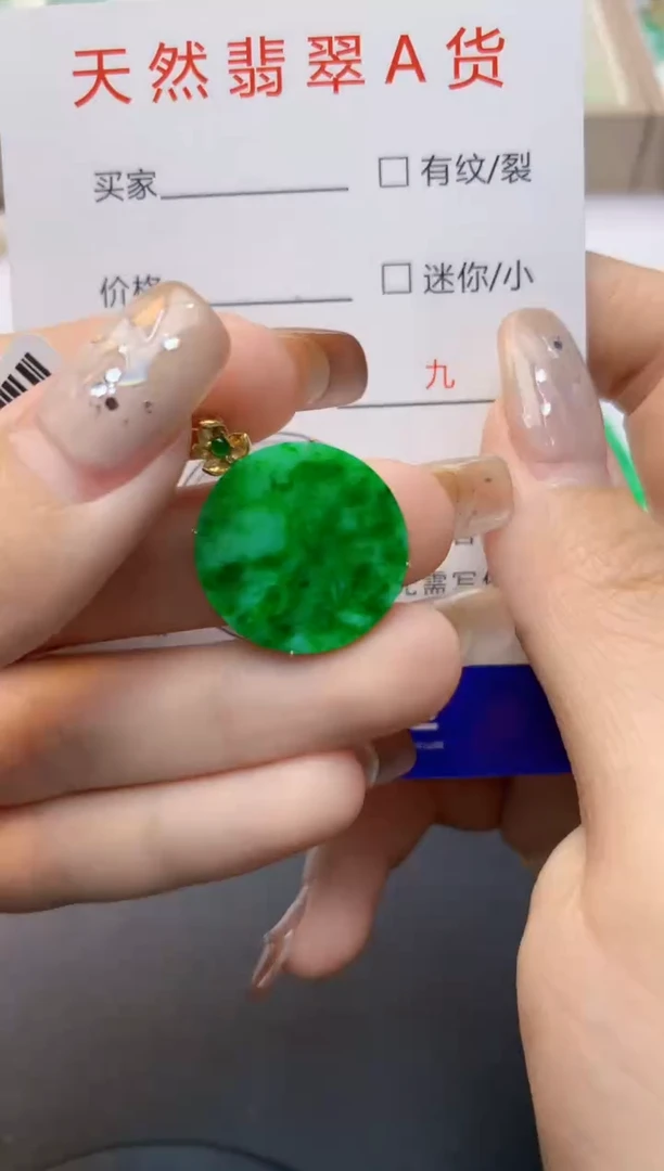 颈饰18K金镶嵌翡翠天然A货翡翠百元以上9元证书费自理