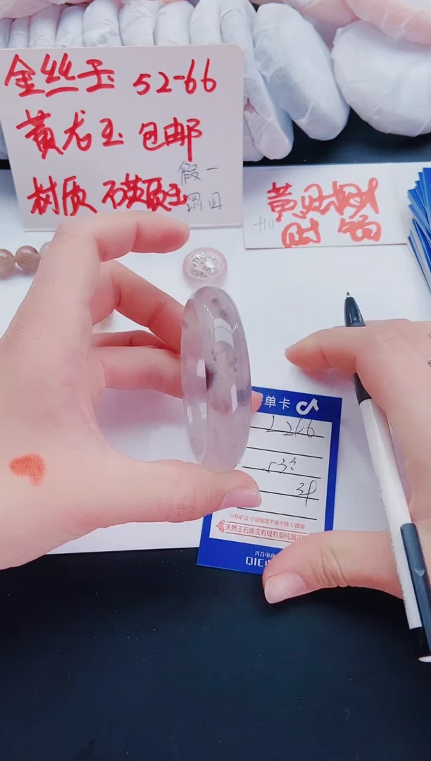 【闪购商品】石英质玉手镯未镶嵌L296-53-54