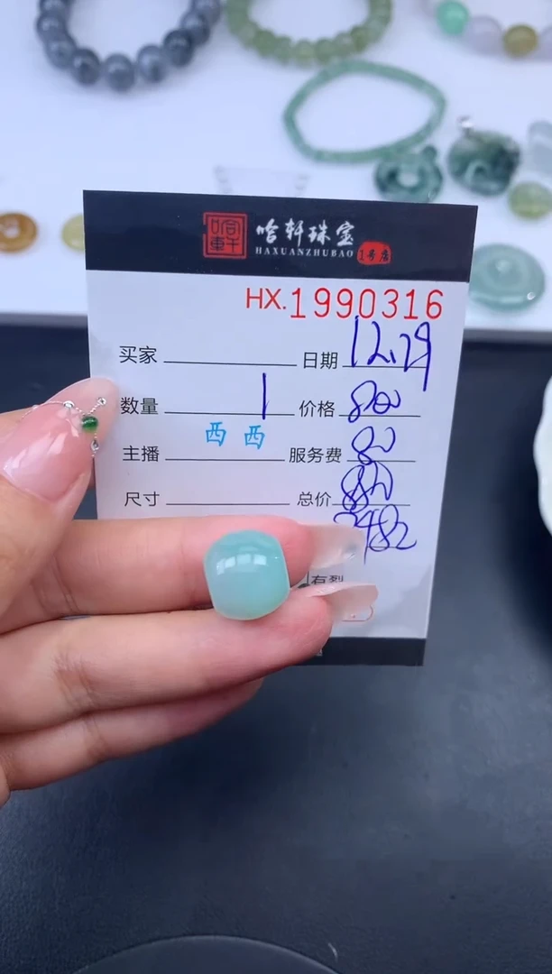 未镶嵌挂件翡翠G 哈轩 挂件1