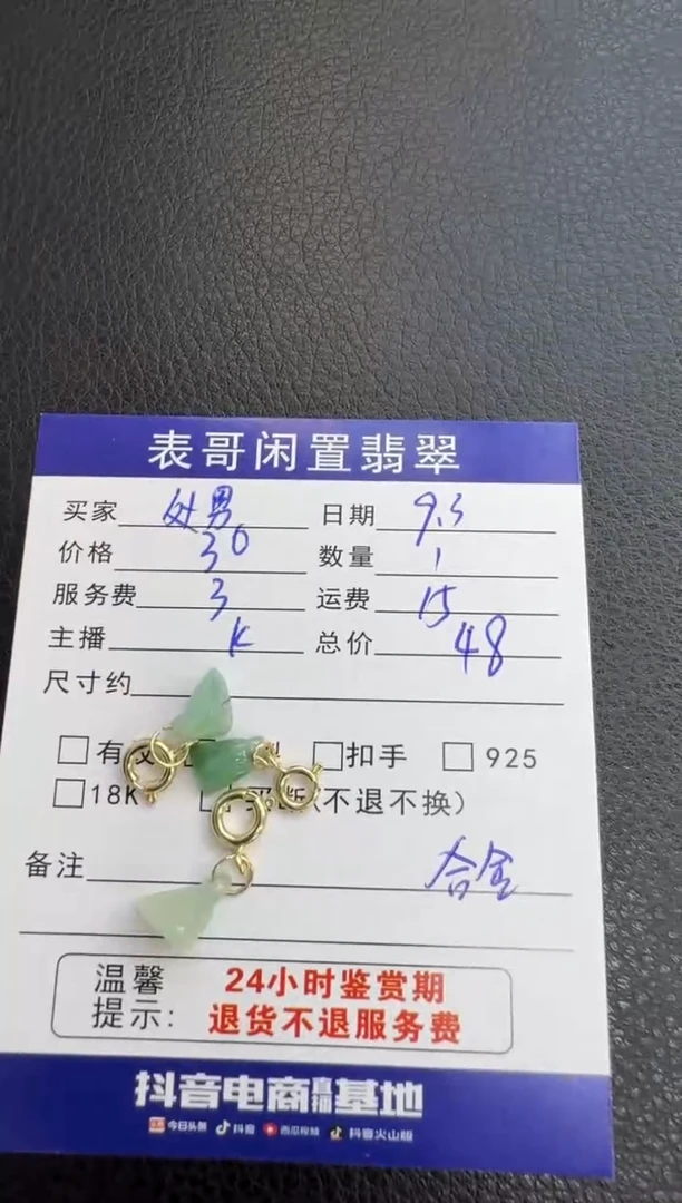 颈饰未镶嵌翡翠处***梦翡翠吊坠