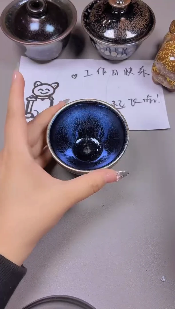 茶盏147默认微瑕