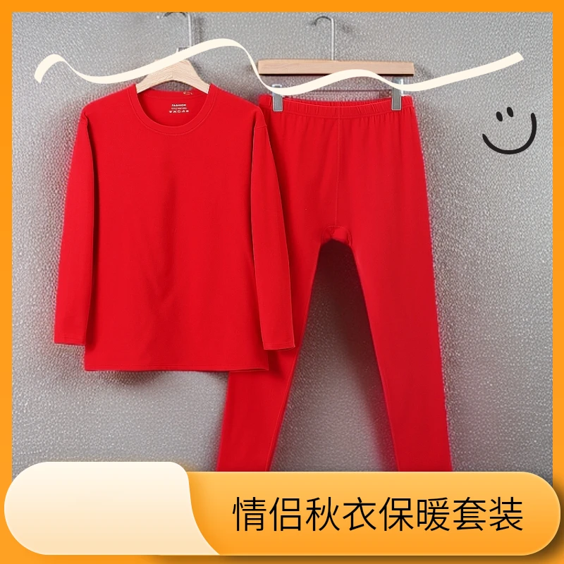 女士保暖内衣红色秋衣秋裤加绒加厚冬季打底圆领纯色大码套装1096