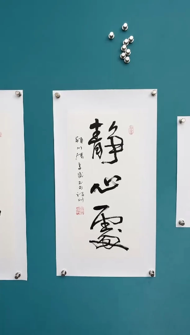 竖款中国传统艺术 纯手工托底