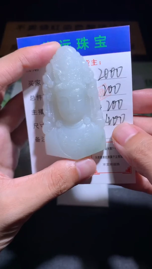 未镶嵌定制翡翠毛货-不退不换