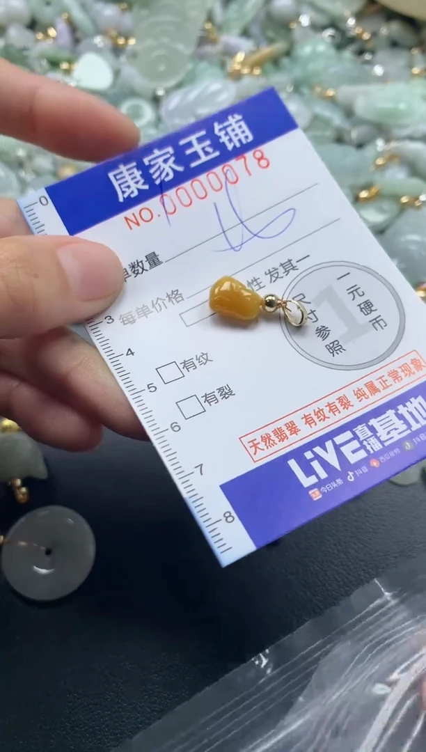 颈饰未镶嵌翡翠78