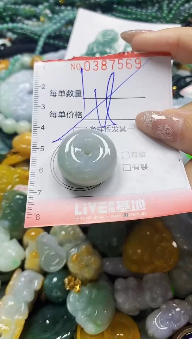 颈饰未镶嵌翡翠闪购0387569多样性发其一