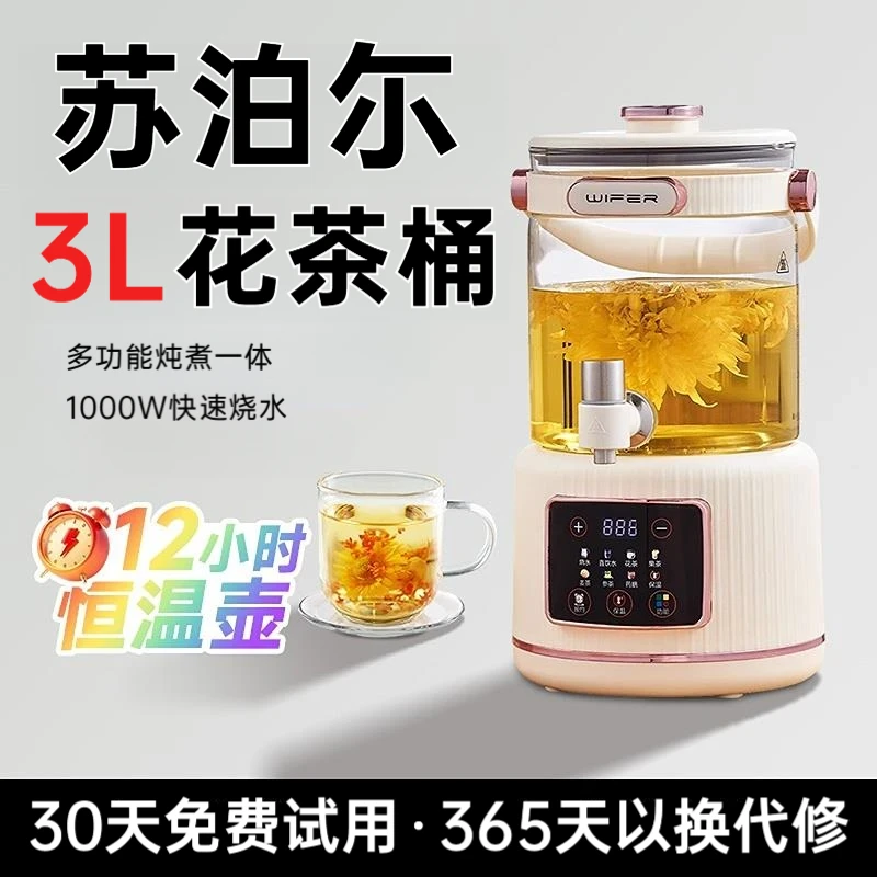 苏泊尔旗下水龙头养生壶花茶壶家用多功能炖煮一体加厚玻璃大容量