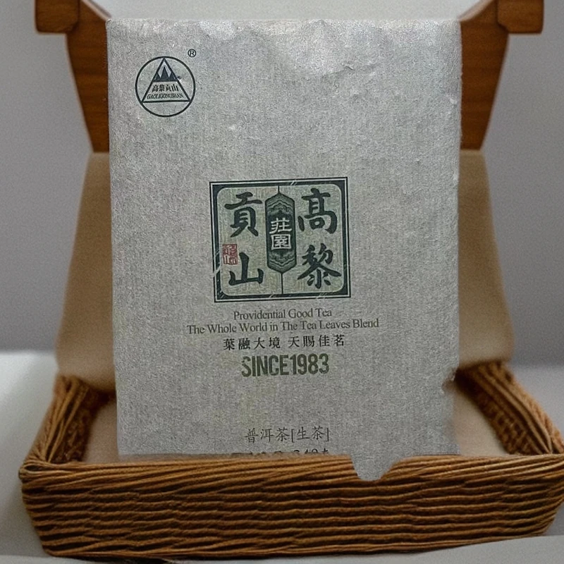 高黎贡山 2013年庄园古树生茶砖248克