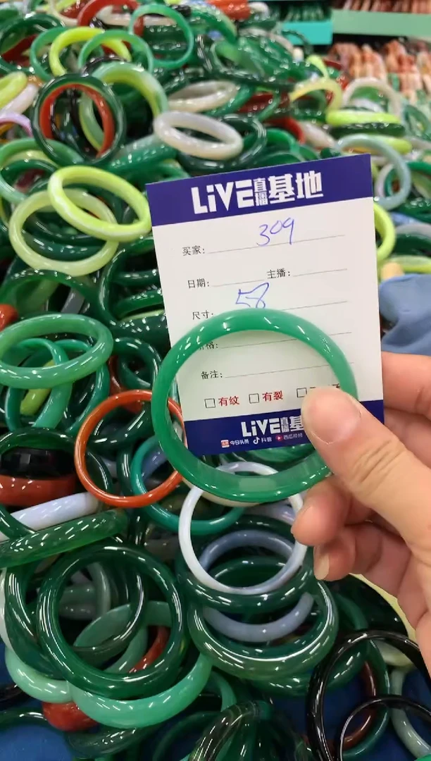 手镯玛瑙/玉髓未镶嵌309