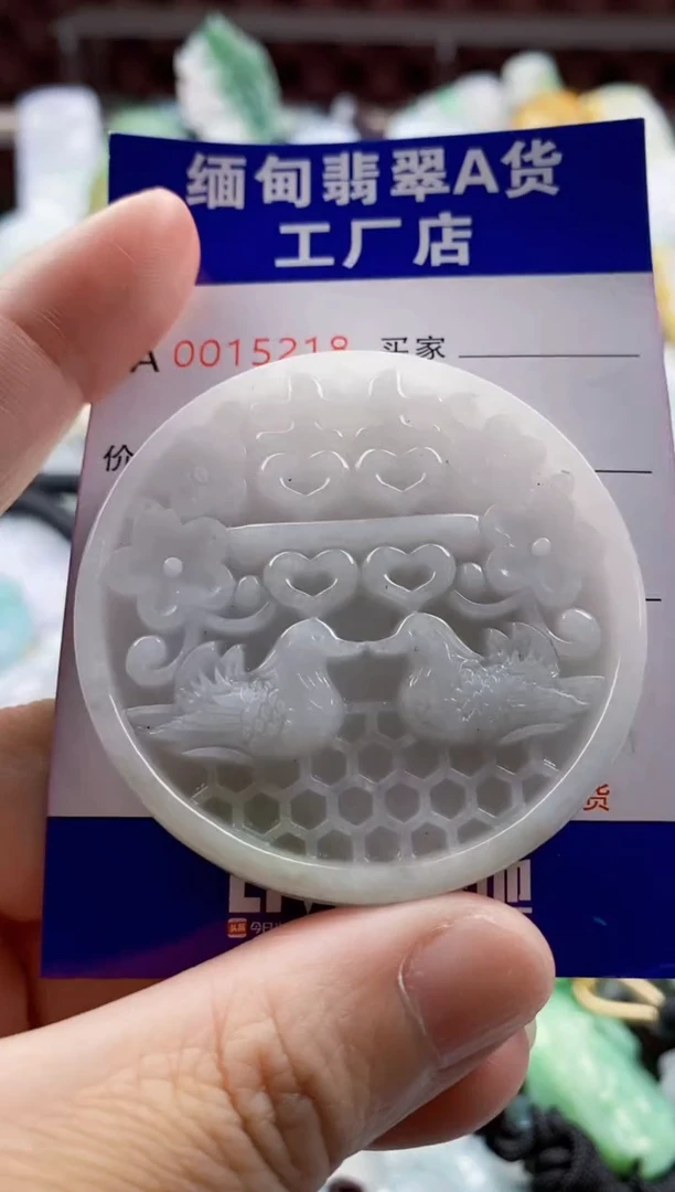 翡翠未镶嵌吊坠(不含链)1