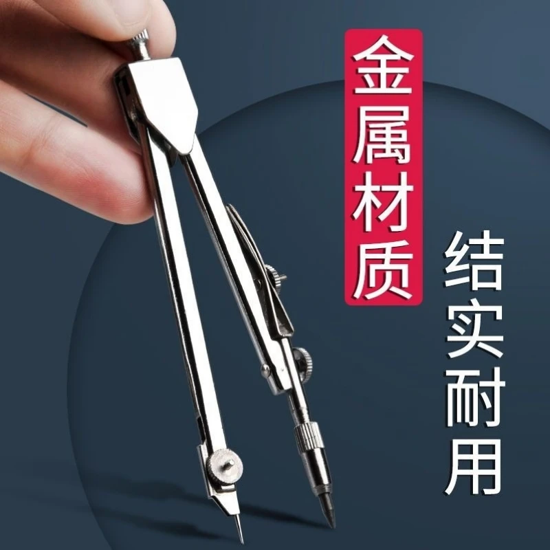 【鑫】新疆包邮金属不锈钢圆规专业绘画考试学生制图工具套装8601